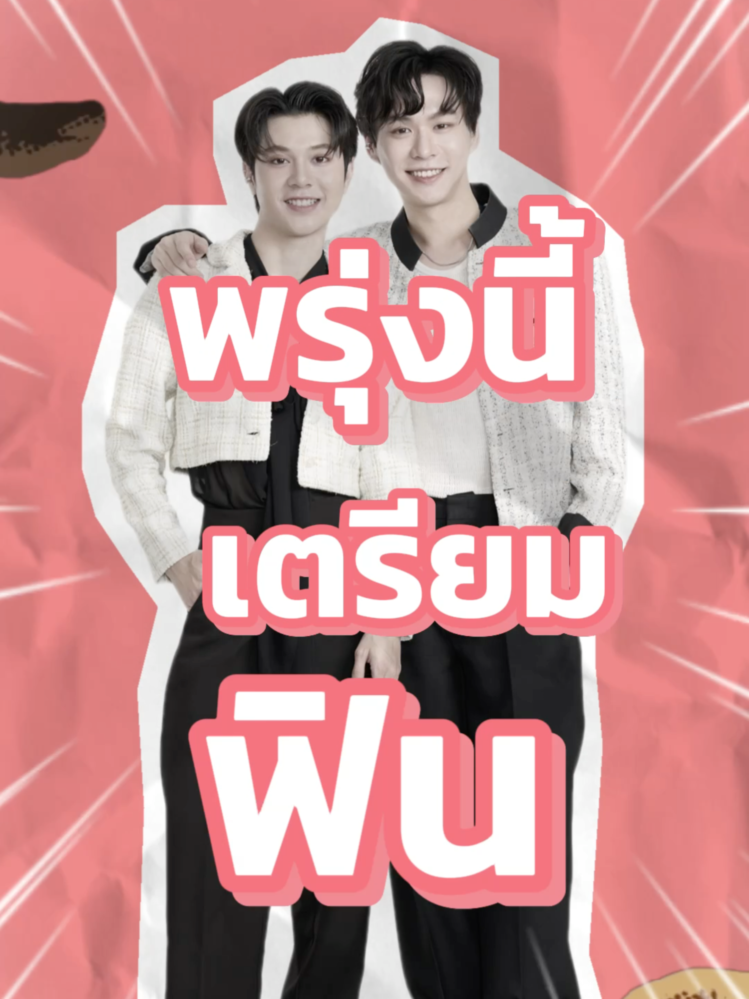 นับถอยหลัง ก่อนไลฟ์ พรุ่งนี้เตรียมฟินที่เอมม่ากับ บีเวอร์ต้นหลิว นักแสดงสุดฮอตจากซีรีส์ดังเรื่อง FoureverYou #ต้นฟ้าใต้ฝุ่น🥰 ที่จะมาสร้างโมเมนต์อบอุ่น พร้อมแชร์ความ Exclusive แบบใกล้ชิด ใน LIVE สดจาก EMMA Clinic ✨และร่วม “ฟิน” ไปพร้อมกัน  ไหนใครพร้อมแล้วปักหมุด📌รอได้เลย 😍 #EMMAสวยฟินXBeverTonliew #บีเวอร์ต้นหลิว #BeverTonliew