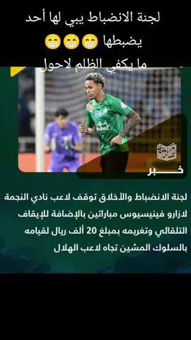 الله ياخذ حقكم يالنجمه