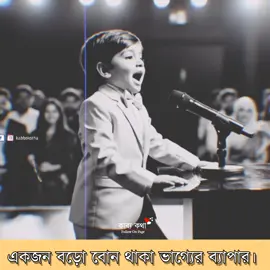 একজন বড়ো বোন থাকা ভাগ্যের ব্যাপার।😊🥰🥀