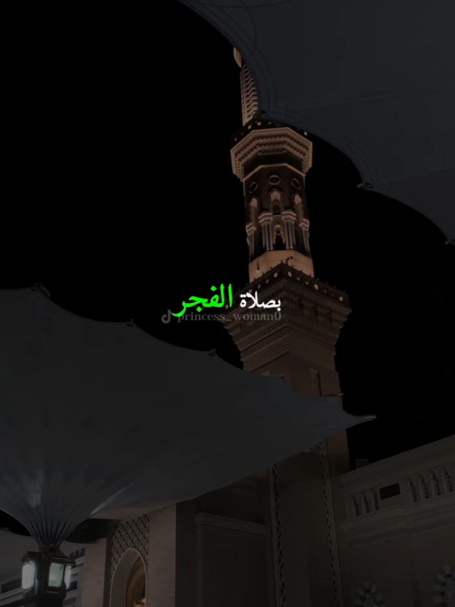 #CapCut #صلاة_الفجر #موعظة #موعظة_دينية #اللهم_صل_وسلم_وبارك_على_نبينا_محمد🌹💙 