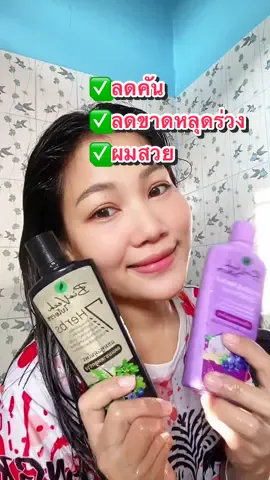 แชมพูสมุนไพร ไบโอเวช ลดอาดารคันหนังศีรษะ ผมขาดหลุดร่วง ผมนุ่มสวย #โรสซี่🌈 #แชมพูลดผมร่วง #แชมพู #แชมพูไบโอเวช #ไบโอเวช  @โรสซี่  @โรสซี่  @โรสซี่ 