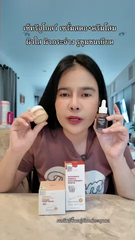 จำนวนจำกัดรีบกด!  #yerpall #yerpallthailand #โสมไฮยา #เซรั่มสตอ 