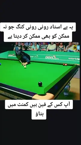 Unfreeze my account please TikTok team  #kingofsnooker #ronneiosullivan #snookerlover #official #foryoupage 