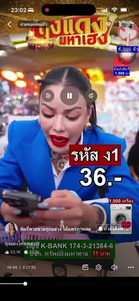 แต้มบุญทำงานแล้ว มอไซต์2,000฿ แคมเปญ11:11 😆🥰 #พิมรี่พายแจกรถ #พิมรี่เพื่อนรัก @พิมรี่พายขายทุกอย่าง 