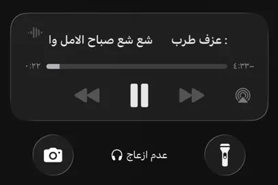 شع شع صباح الامل والنور ، يسعد صباحك يخلي بخير #fyp #شعبي 