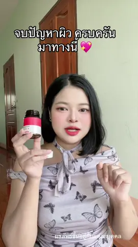 ป้ายยาAstaxanthin แอสตาแซนธิน📍ที่ควรทาน  #แอสตาต้องเนคตา  #LuminariAstaxanthin #Nectapharma  #เนคตาฟาร์มา 