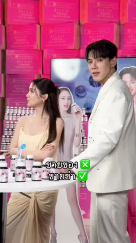 ใครทันไลฟ์นี้บ้างคะ🤣 #พิมพิมประภา #ต้าห์อู๋ #DAOU #บีลีฟกลูต้าพลัส #บีลีฟเนเชอรัล 