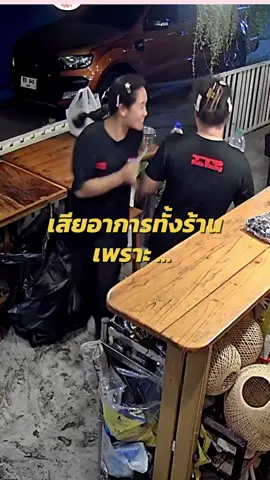 เสียอาการเพราะเธอคนเดียว 😭🫶🏻 #ไททศมิตร #จ๋ายไททศมิตร #พัทยา #littlejohn 