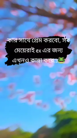 - তোদের কান্না শেষ হলে বলিছ 🥸 . #foryou #raihanckb #statusvideo #copylink #unfrezzmyaccount 