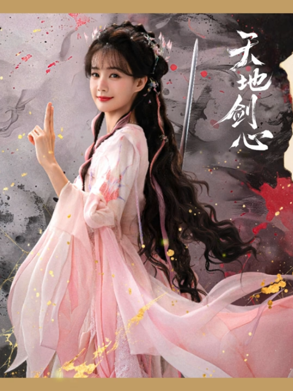 Gamon GK sih Sama Ostnya... #chengyi #liyitong #swordandbeloved #promomakan1111 #fyp 