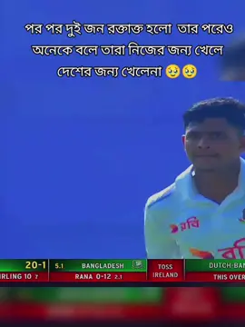 Tijul & mehedi miraz#creatorsearchinsights #vairal #tiktok #fyp #foryou @Mustafizur Rahman 