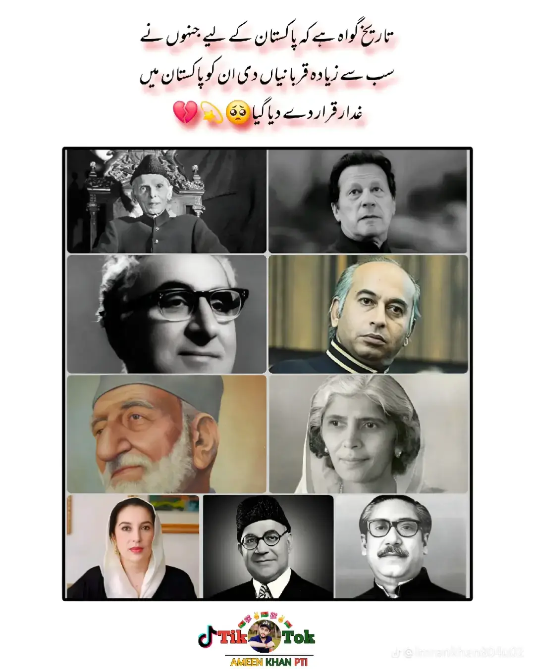 #viralvideotiktok #imrankhanzindabad❤️🇵🇰🤗 #foryou #viralvideotiktok #viralvideotiktok 