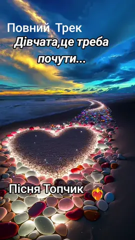 #irinka9690 #ПісенькаТопчик #рекомендации #українськамузика #millionlikestiktokers❤️ 