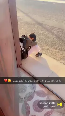 #مدرسة اليوم #الشتاء 