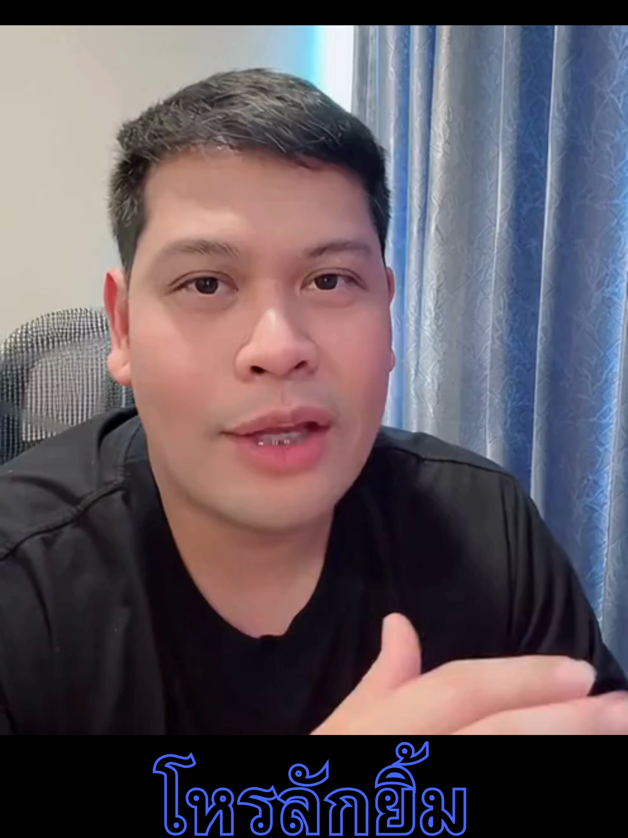 #โหรลักยิ้มอาจารย์ภัทร #พิกัดลับกรุงเทพ