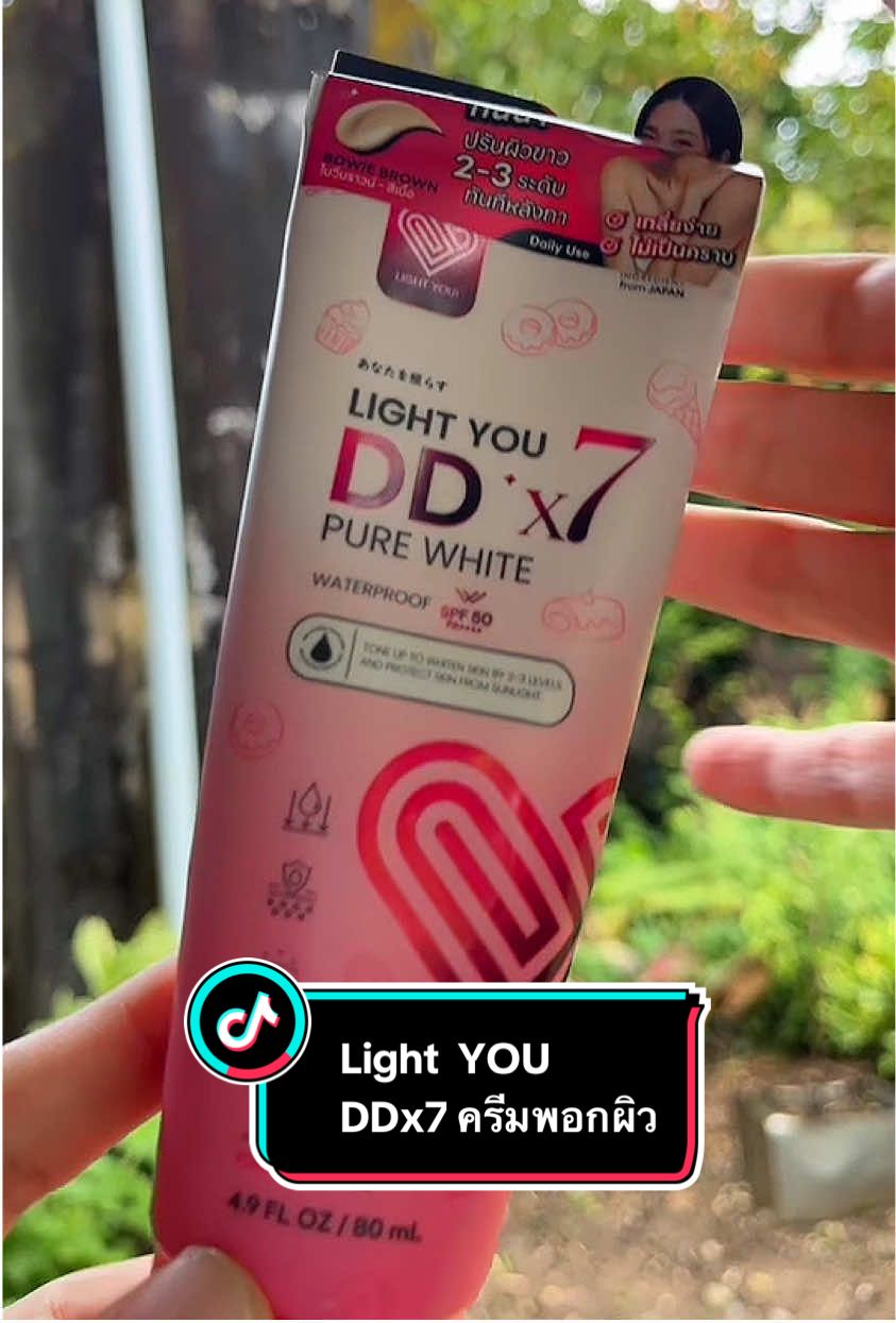 Light You DDx7 ครีมพอกผิว ปรับสีผิว#ครีมพอกผิว #ครีมปรับสีผิว #lightyouddx7 #ผิวเรียบเนียน #สกินแคร์  @kanyarudinkhaw  @kanyarudinkhaw  @kanyarudinkhaw 