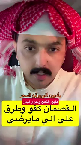 #الرياض #حايل #ابها #القصيم 