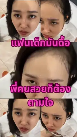 แฟนเด็กกับพี่สาวคนสวย #แฟนเด็ก #พี่สาวคนสวย #แฟนเด็กมันร้าย #ฟีดดดシ #ตามกระแส 