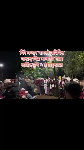 @Suju Rai #raimaila #tiktoknepal #trendingsong #fyp #goviral 