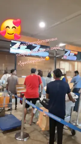 #fyp #ထွန်းအိန္ဒြာဗိုလ် #အပြင်မှာချစ်စရာကြီးပါ 