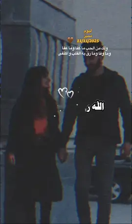 #🤎 #اكسبلور #fyp #استوريات🖤mix🥀 