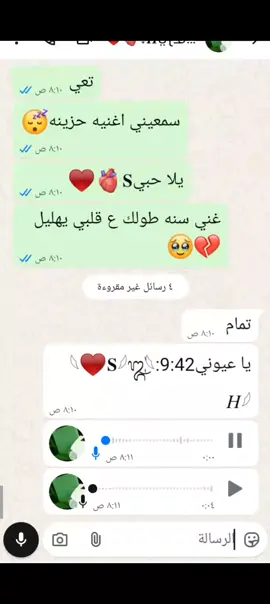 سنه طولك ع قلبي يهليل #وهيكااا🙂🌸تابعووني🙂💔 