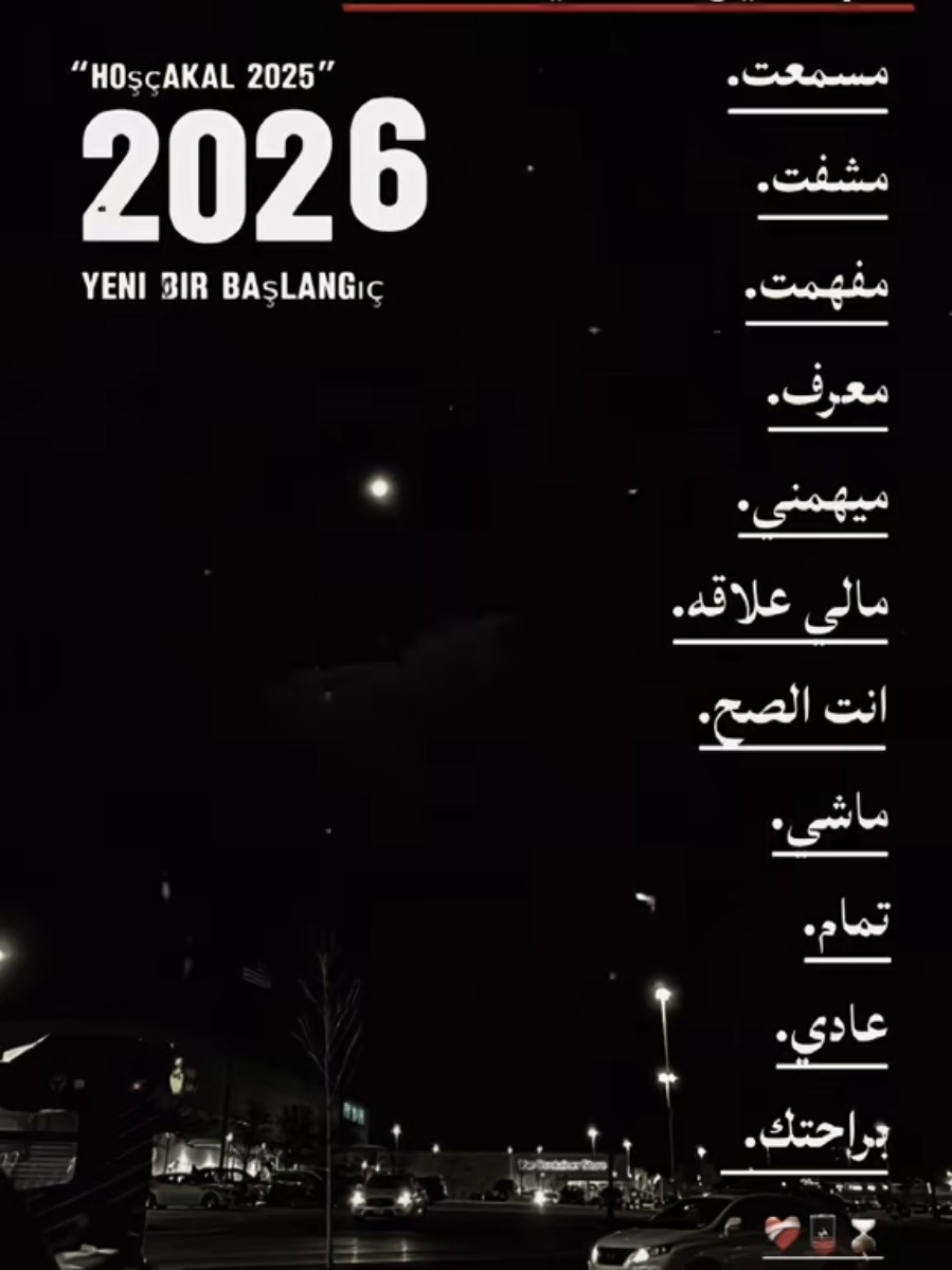 السنة الجديدة 2026#CapCut #السعودية #مالي_خلق_احط_هاشتاقات #اليمن🇾🇪المملكة🇸🇦 #ترند  تصاميم 2026 تصاميم العام الجديد