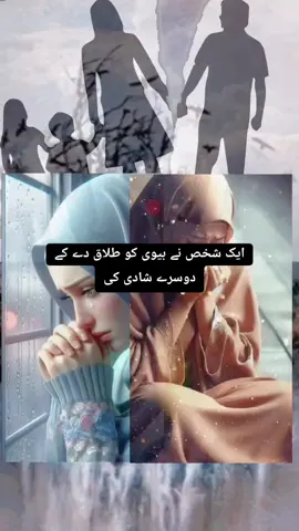 میرے نبی صلی اللہ علیہ وسلم نے فرمایا طلاق جائز تو ہے  لیکن اللہ کے نزدیک ناپسندیدہ عمل ہے 🥺🕋📿😭😔🥀🤲#supportmyaccount #unfreezemyaccount #pleasetiktokteamviralvideo💯 #islamic_video #viral_video 