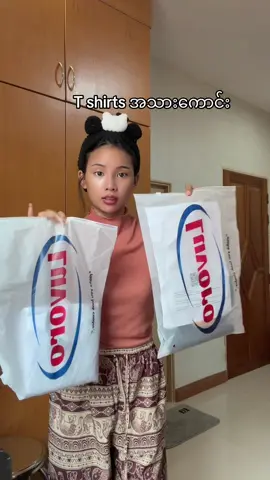 အသားတကယ်ကောင်း