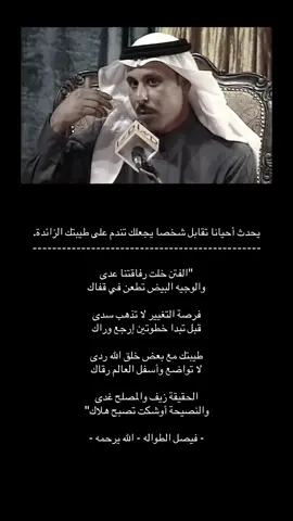 #اكسبلورexplore #سعد_علوش #قصيد #شعر #فيصل_الطواله 