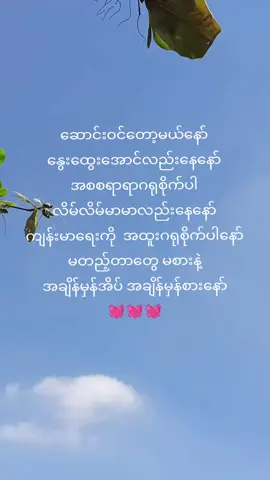 #ကျန်းမာရေးဂရုစိုက်ပါ  #fyp #foryou #မင်းတို့ပေးမှ❤ရမဲ့သူပါကွာ 