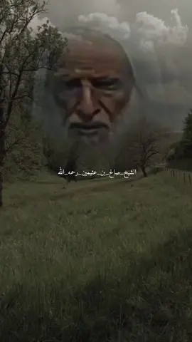 #الشيخ_صالح_بن_عثيمين_رحمه_الله #السلفية_الفهم_الصحيح_للكتاب_والسنة #فتاوي_هيئة_كبار_العلماء_السنة #المنهج_السلفي_كتاب_وسنة_بفهم_سلف_الأمة 