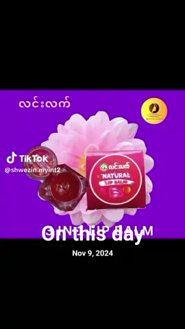 #လင်းလက်သဘာဝထုတ်ကုန်အမျိုးမျို #viber09685405388 #ဆက်သွယ်မှာယူလို့ရပါတယ်ရှင့် #