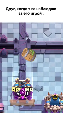 Профи есть профи #clashroyale #gaming #memes #clash #supercell #aligg #клешрояль #мем 