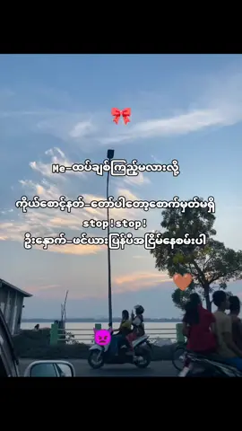 #ဖင်းမယားပါနဲ့တဲ့#ဒီတစ်ပုဒ်တော့fypပေါ်ရောက်ချင်တယ် #viewsproblem #fyp #တစ်ချို့အမှန်တရားတွေကလက်ခံရတယ်😞 