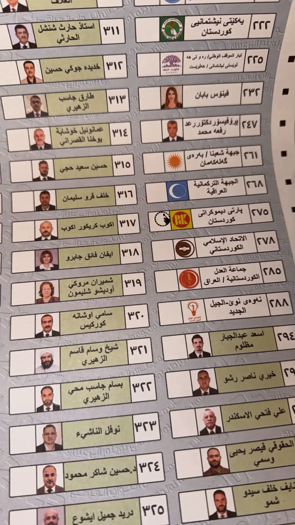 ##پارتی_هەڵبژێرە٢٧٥💛✌🏻 