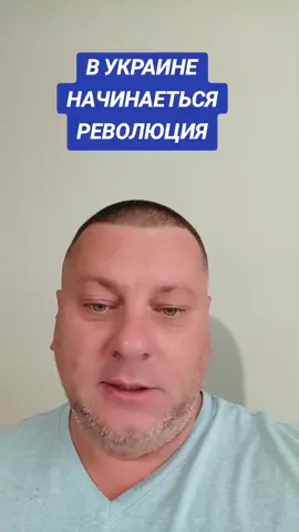 #Начало перемен в Украине# народ вставай # революция# майдан#