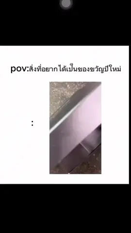 #ตกปลา #ของขวัญปีใหม่  ปีใหม่อยากได้รอกที่ฝัน