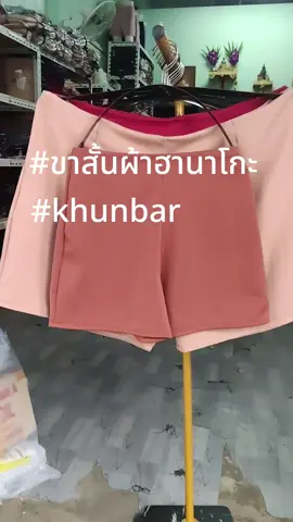 กางเกงขาสั้นผ้าฮานาโกะขอบหลบ ซิปข้างซ้าย  กระเป๋า 1 ข้างด้านขวามือ  ความยาวตามไซส์ มีไซส์ s ถึงไซส์ 6xl #ขาสั้นผ้าฮานาโกะ #ขาสั้น #กางเกงขาสั้นผ้าฮานาโกะ #กางเกงผ้าฮานาโกะเอวสูง #กางเกงขาสั้นผ้าฮานาโกะรุ่นซิปข้าง 