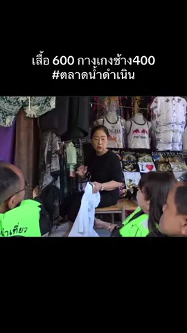 #ตลาดน้ำดำเนิน 