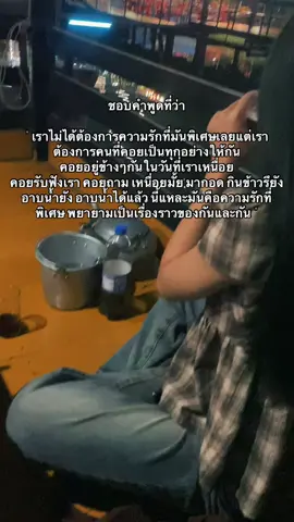 #ฟีดดดシ #ลงสตรอรี่ได้ #รักแฟน #ถ้าถามว่ารักไหม #เทรนด์วันนี้ 🫶🏻🥰🌤️
