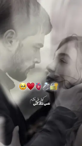 عشقم 🥺♥️🫀💍🔐#love♥️🥺 