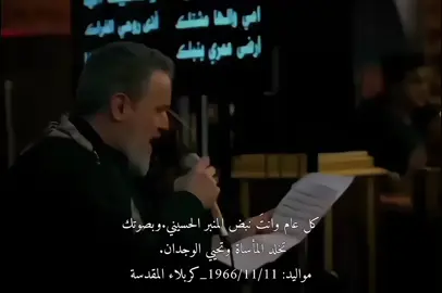 11/11🥹🎀🤍 #عيد_سعيد #نوفمبر #ملا_باسم_الكربلائي 