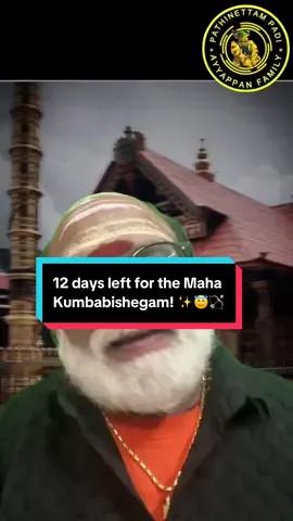 Kumbabishegam invitation by our beloved Veeramani Raju Ayya. Truly a divine blessing to witness this moment. 🙏✨ #Kumbabishegam  #VeeramaniRajuAyya #SwamiyeSaranamAyyappa #AyyappanBlessings #AyyanArul