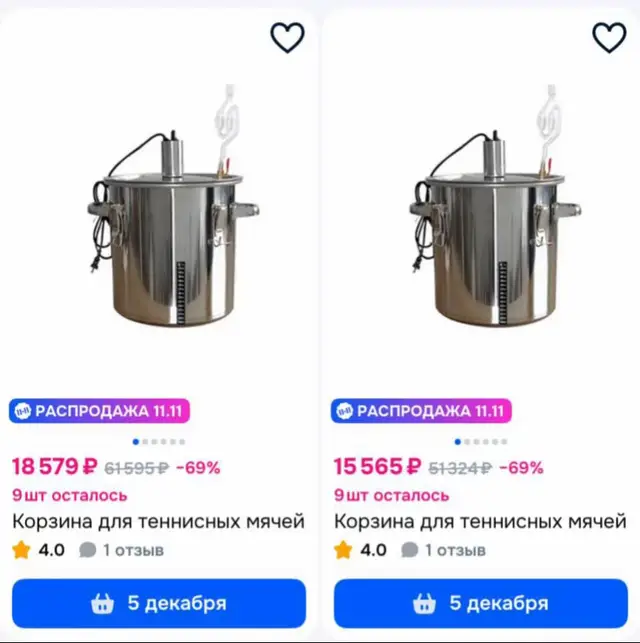 Распродажа спортивного инвентаря на «Озона» — обстановка: