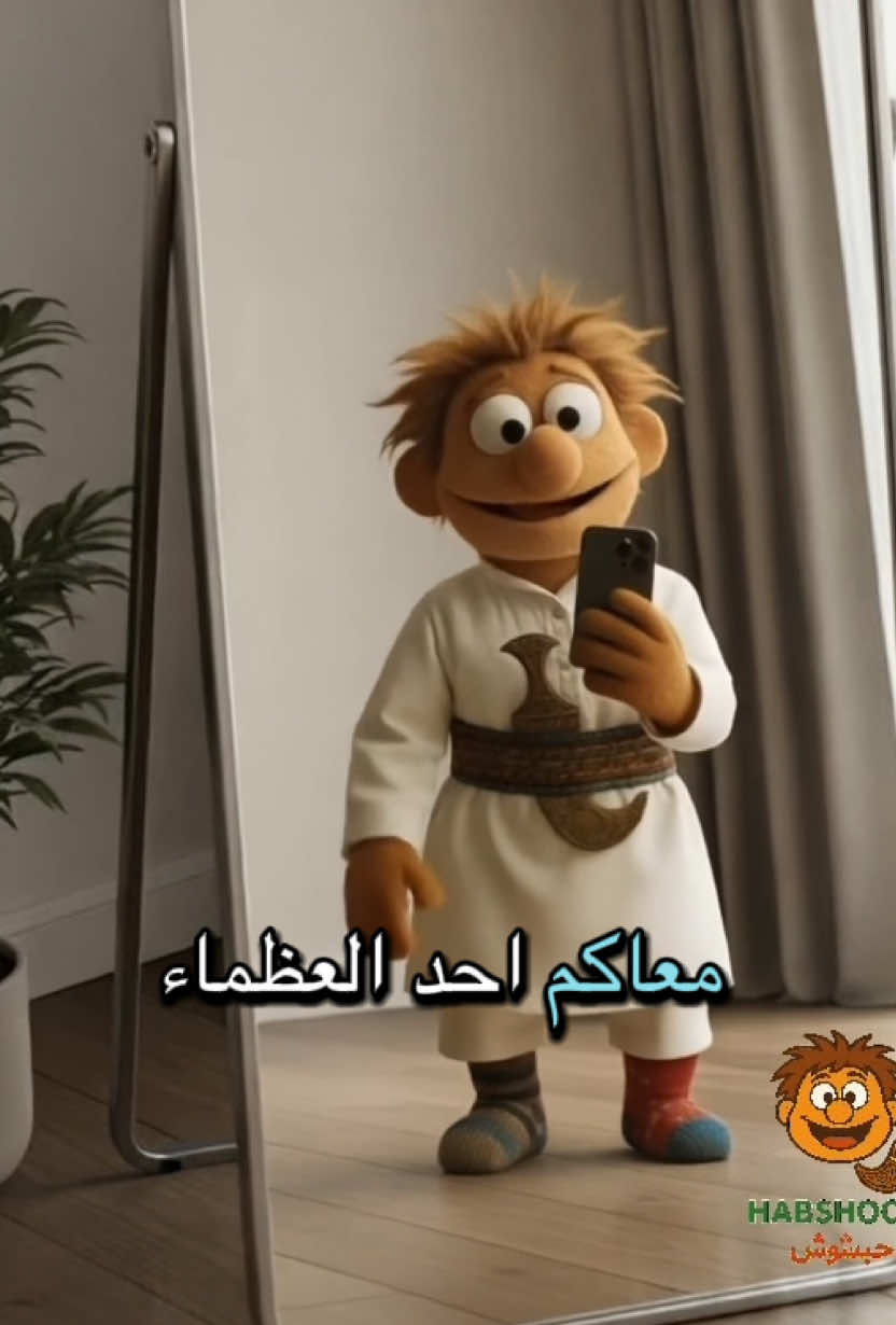 عظيم يعني عظيم بصوت #نجم_اليمن  #يوميات_حبشوش #حبشوش لايك وشير يا احلى عظماء  واللي ماضافني من العظماء يضيفني