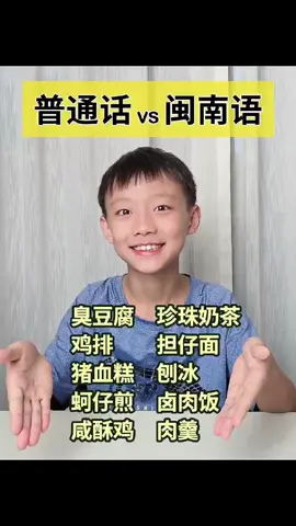 台灣閩南語美食教學#台灣美食 #台灣腔 #閩南語 #閩南語教學  #搬運工 