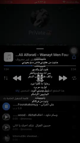 حَنيت 🥹💔 #برايفت #fyppppppppppppppppppppppp #onemillionaudition #tiktok #ونيت 