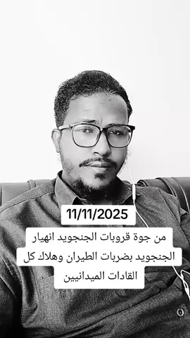 #القوات_المسلحة_السودانية 