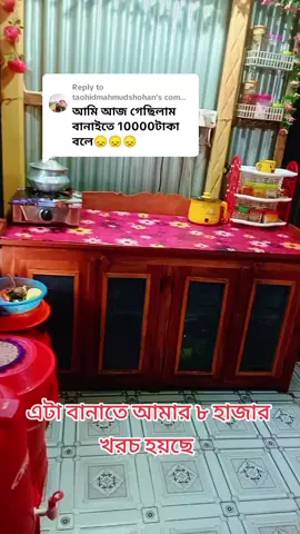 Replying to @taohidmahmudshohan 